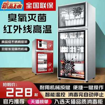 纵派智能消毒碗柜家用小型高温烘干免沥水不锈钢碗筷杯立式消毒柜