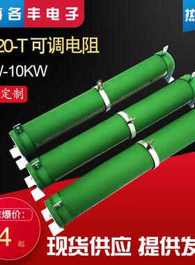 负载测试大功率线 线绕瓷管可调电阻器50W100W200W300W500W1000W2