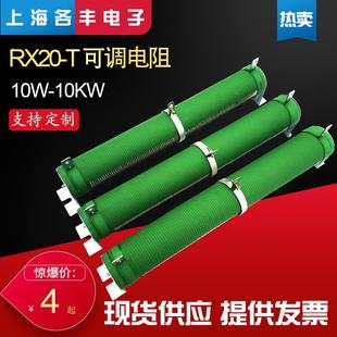 负载测试大功率线 线绕瓷管可调电阻器50W100W200W300W500W1000W2