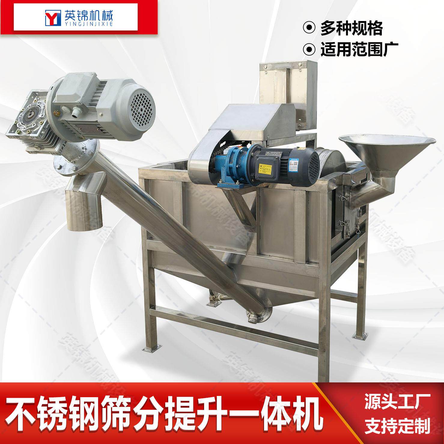 不锈钢筛分提升一体机 多功能分选设备 五金配件清洗机 操作简单