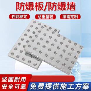 防爆板 抗爆板 防爆泄压板厂家 防爆墙 泄压墙施工安装 报告齐全