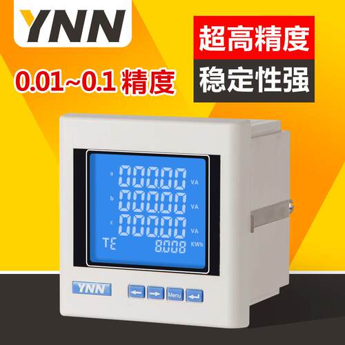 YN194E-9SY多功能电力仪表电流电压功率频率YN194E-2SY组合表