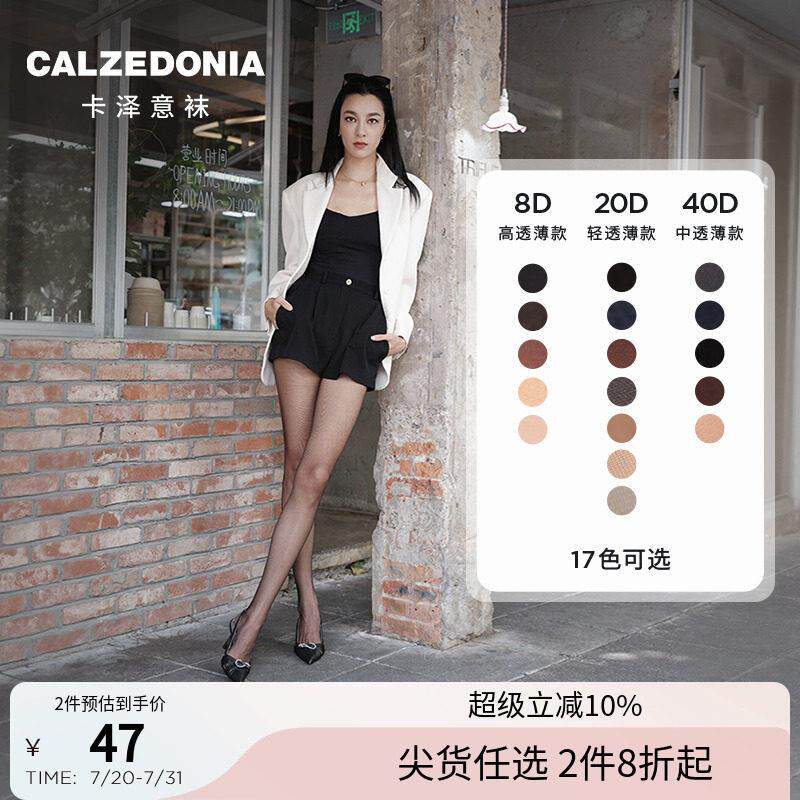 CALZEDONIA卡泽意袜春夏女款裸感薄款美肤隐形裤袜丝袜