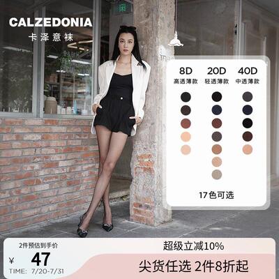 CALZEDONIA卡泽意袜春夏女款裸感薄款美肤隐形裤袜丝袜