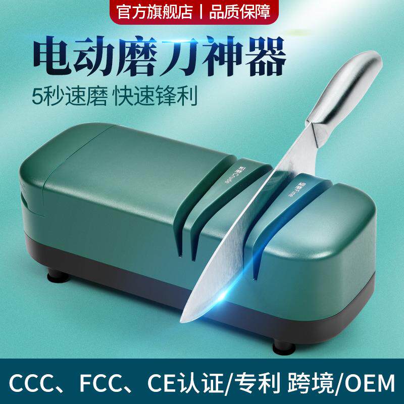 电动磨刀器高精度多功能家用磨刀石全自动菜刀剪刀磨刀机工具磨刀