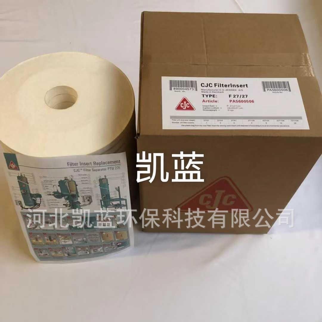 厂家供应 CJC离线过滤器滤芯B27/27 A27/27 F27/27