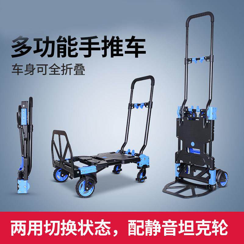 家用平板车载重王手拉便携拖车四轮小推车轻便折叠重型手推车