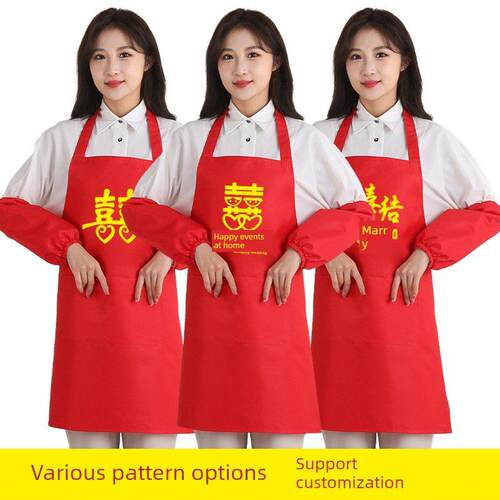 新品围裙结婚专用结婚围裙喜庆红色厨房家用陪嫁帮忙餐饮专用喜事