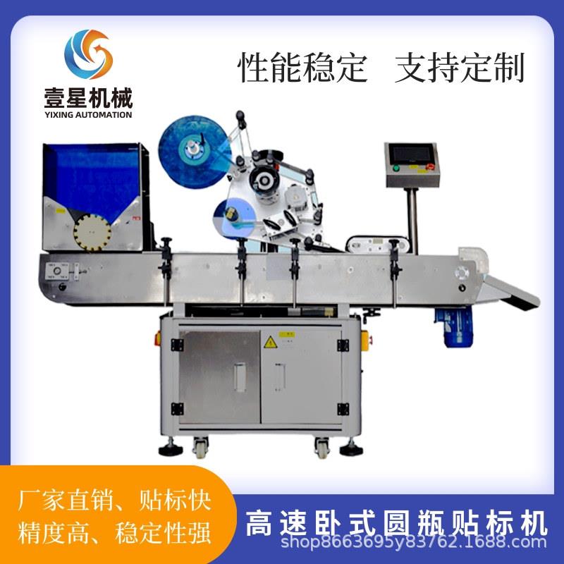 全自动贴标机卧式圆贴标机西林试剂速贴标签机源头工厂图片