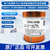 东洋油墨SSTH系列PVC贴纸高耐候性油墨