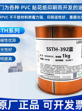 东洋油墨SSTH系列PVC贴纸高耐候性油墨