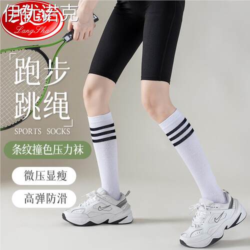 压力袜子女夏季运动小腿袜黑白色瘦腿中筒长袜跑步跳绳长筒过膝袜