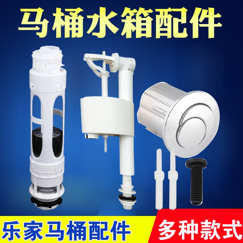 适用ROCA乐家马桶配件水箱进水阀 分体坐便器排水阀 按钮 出水阀