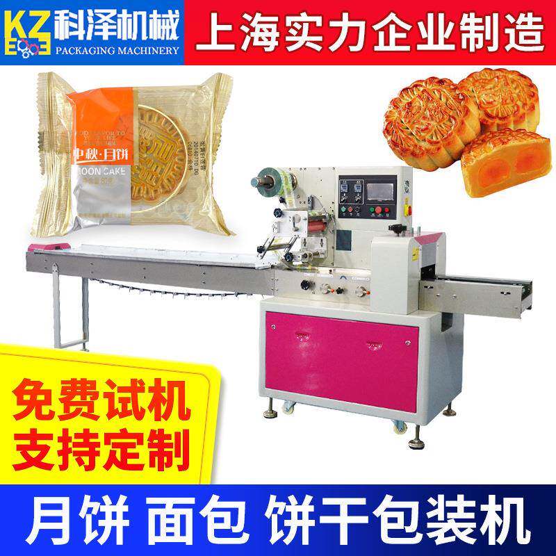 月饼包装机曲奇饼干包装机奶油夹心饼干包装机桃酥饼干包装机