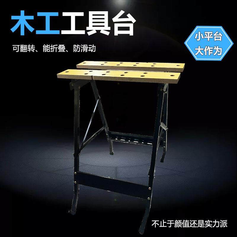 多功能折叠倒装木工工作台木工桌子台锯便携式木工锯台装修工具