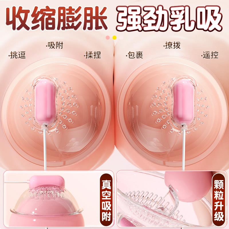 乳房按摩器乳夹情趣双峰调情自慰神器乳头刺激阴蒂秒潮女用性用品