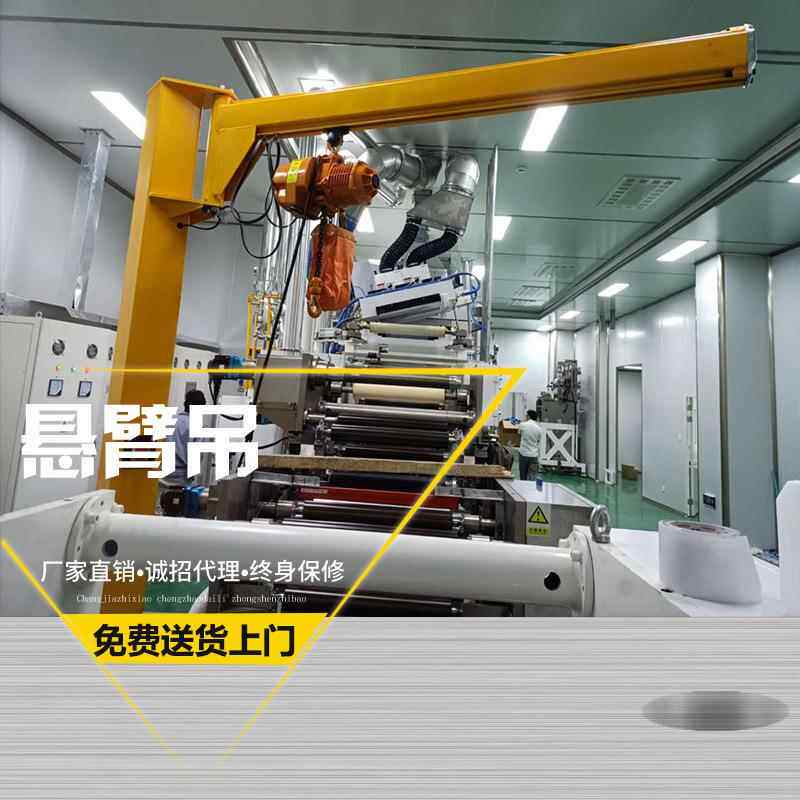 厂家供应移动式悬臂吊起机手小G型动旋转悬臂吊250QWR重KS