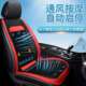 夏散季 汽车风坐垫制冷379吹风座椅冰丝透气椅子热凉通垫带扇风自