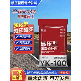沥青冷修补材料沥青水泥路面修补材料路面坑洼裂缝修补路面速修配