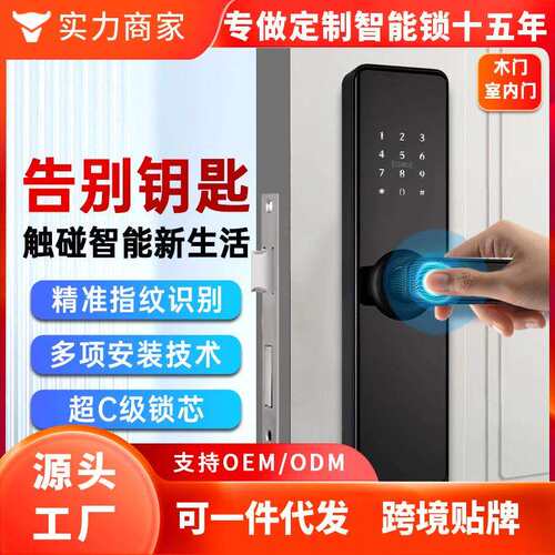 SN02一握开锁锁密码刷公寓锁指纹锁智能指纹锁