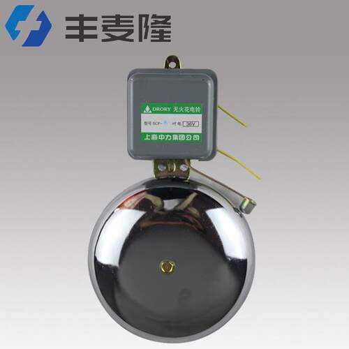 200mm不锈钢无火花电铃 SCF-8寸上海中力外击式电铃