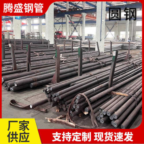 冷拔圆钢q235圆棒42crmo 40cr45号钢实心铁棒零切加工圆钢柱