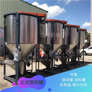 厂家直供塑料片料立式搅拌机塑料颗粒粒料混合机化工原料储存