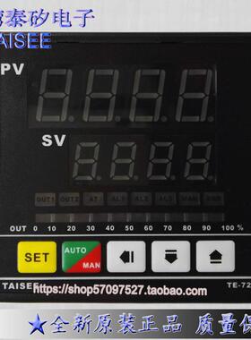 TAISEE温控表TE-72-03010000 温控器PID温度控制器 TE72-13010000
