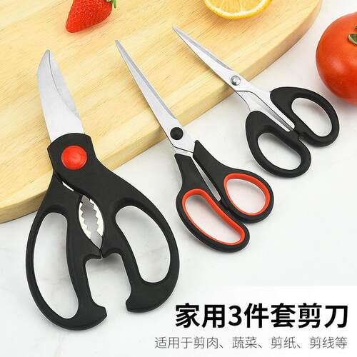 工厂家用剪刀三件套不锈钢多功能厨房鸡骨剪裁缝剪学生剪套装