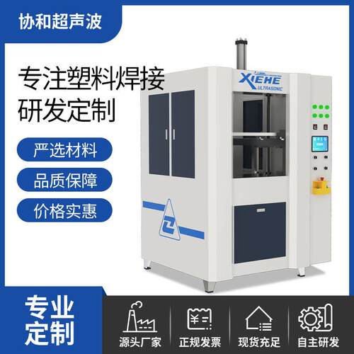 汽车配件焊接热板机塑料大型油压焊接机水箱加工熔接焊设备厂家
