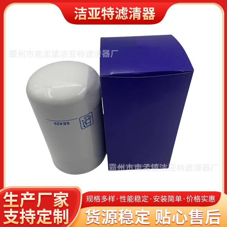 发动机燃油滤清器 SE429除尘滤筒矿山发电机组框式滤芯板空气滤芯