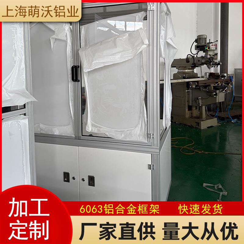 6063机械设备机铝框架 工业铝合金围栏 全自动螺母检测机上海厂家