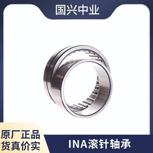 NKIS15 NA6902 NA4902 INA滚针轴承 NKI15 NKI17