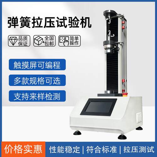 测触摸屏全LC-8608自动数显弹簧拉压力试验机小型高精度簧弹拉伸