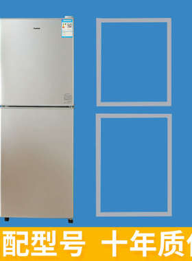 新飞冰箱BCD197CHG 196E 350WGS 207CHK 189V密封条胶条磁性皮条