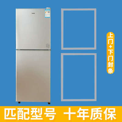 新飞冰箱BCD197CHG 196E 350WGS 207CHK 189V密封条胶条磁性皮条