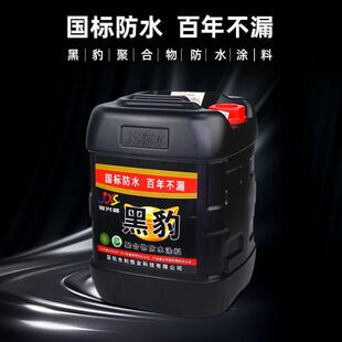 家黑豹防水台卫生间js聚阳合厂物水656涂料屋顶防防水补漏材料