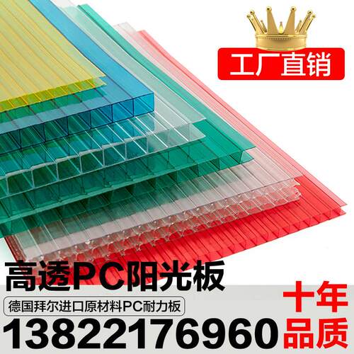 阳光板透明PC耐力板透明采光瓦透明瓦车棚雨棚温室棚四层蜂窝红色