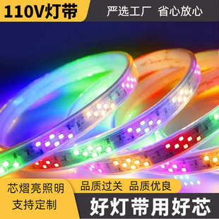 高压led110V灯带2835户外跑马流水透镜六彩144珠软灯条智能控制