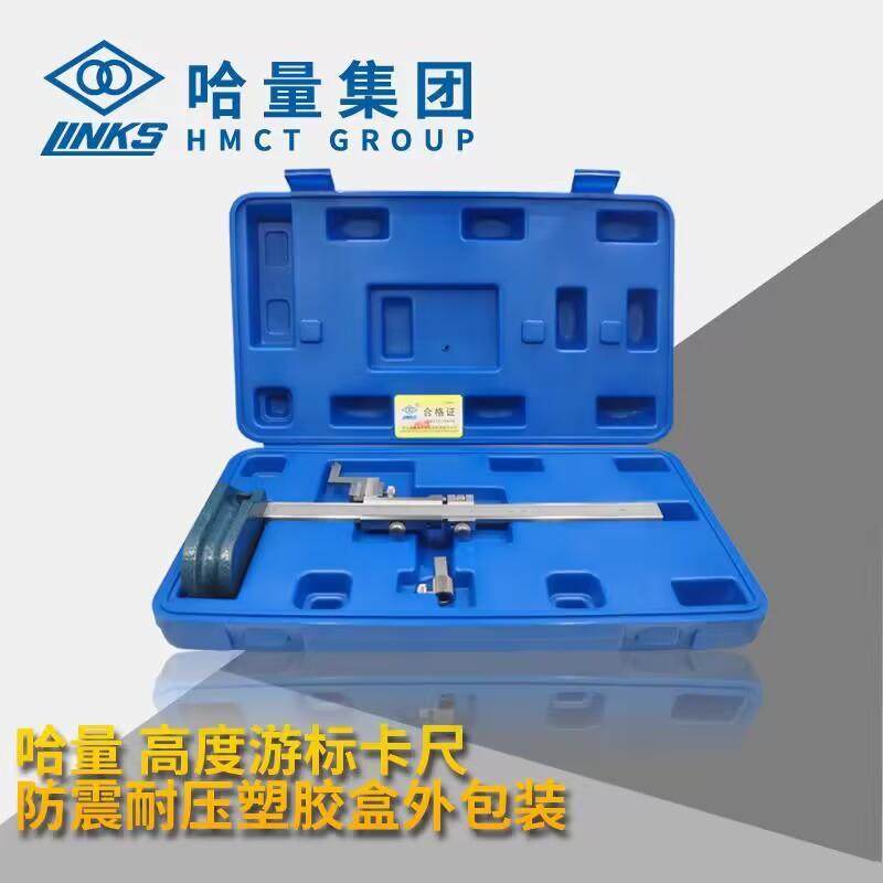 哈量高度0游划标卡尺0-20-30-500-1000合金ACM测高线0尺高度尺画
