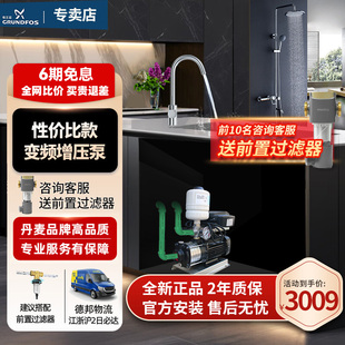 变频款 格兰富全自动电动变频增压泵CM家用自来水加压水泵
