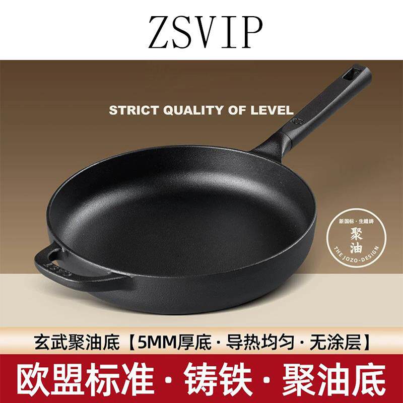 德国铸铁锅平底煎炒锅无涂层生铁锅瓦斯炉家用聚油多功能牛排煎锅