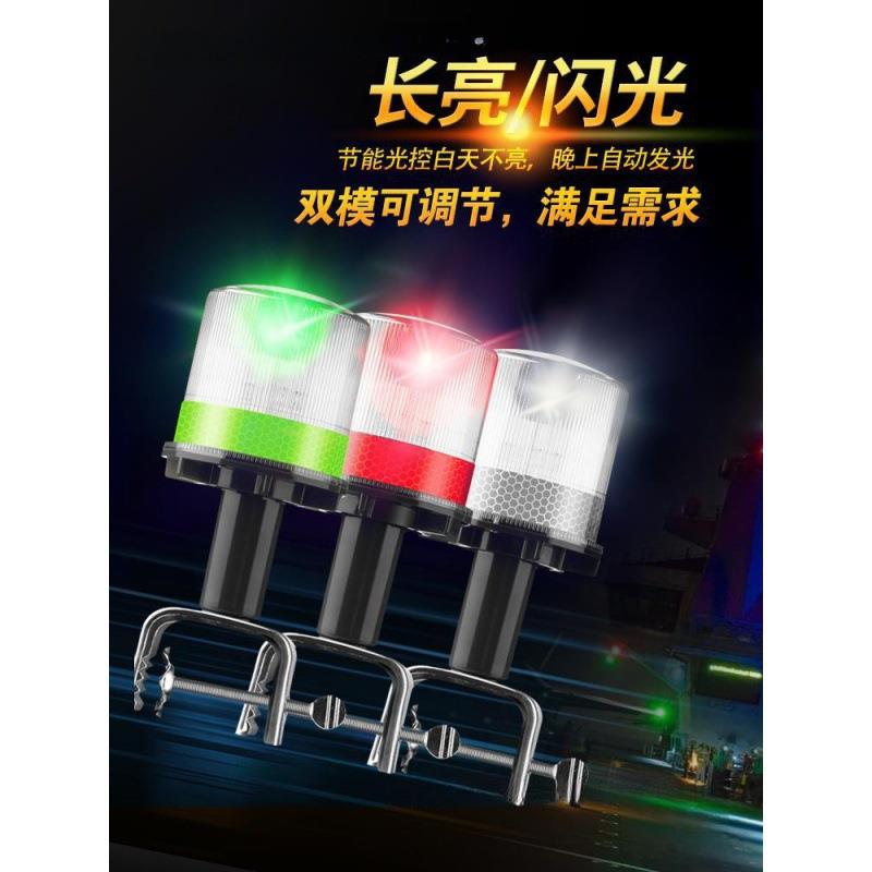 船舶信号灯船用太阳能货船海上闪光长亮频闪抛锚多功能红绿桅杆