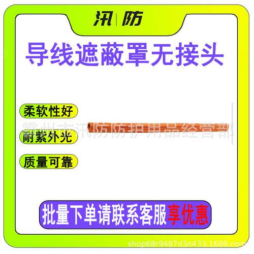 汛防OR125无接头导线管软质导线遮蔽罩无接头电力绝缘防护管