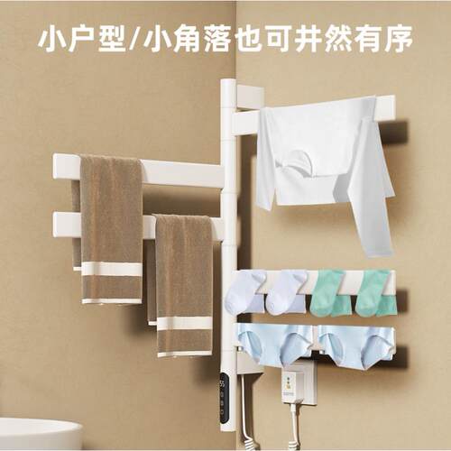 旋转电热毛巾架家用浴室厨房卫生间电加热烘干置物架子智能烘干