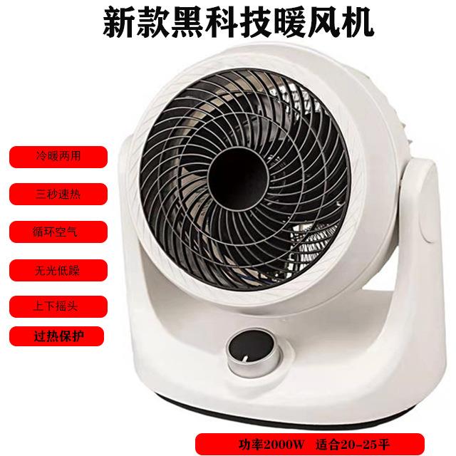 出售桌面台式迷你暖风机小型取暖器办公室宿舍暖气机暖风机
