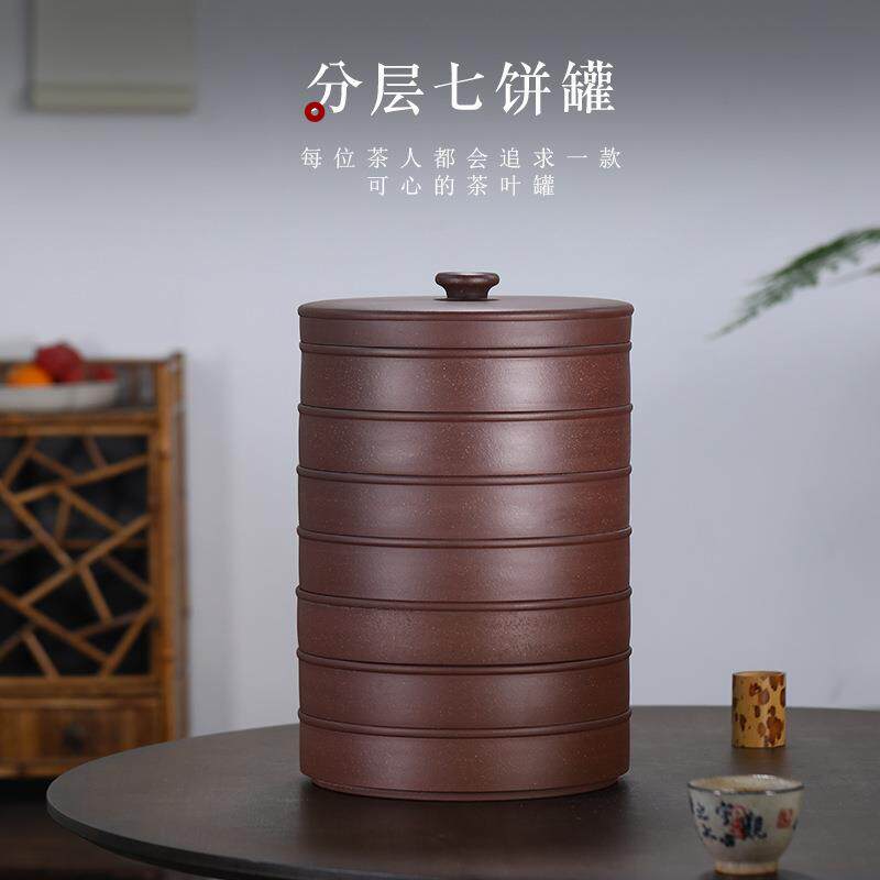 紫来顺可分层七子饼茶叶罐紫砂大号普洱茶罐包装盒4272紫砂茶叶罐