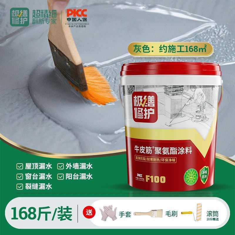 极缮修护屋顶防水涂料楼顶补漏房顶堵漏平房沥青裂缝胶聚氨酯材料