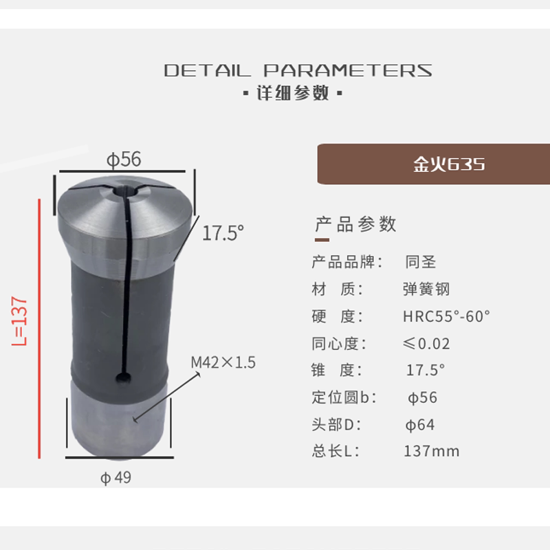 数控车床夹头筒夹金火470机20机ck063035机器40机车方机ck6132