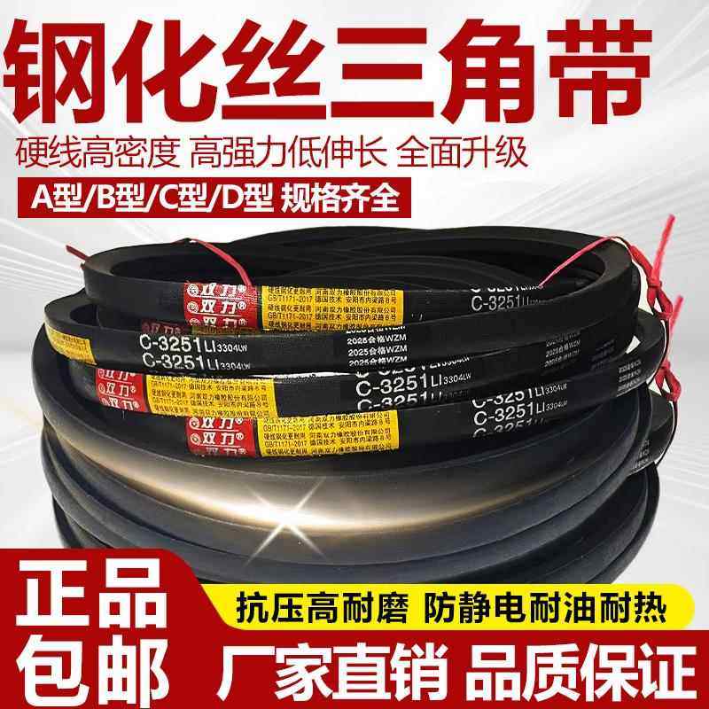 钢化丝三角带A型1280-1420Li超强耐磨通用工业机器皮带橡胶传动带